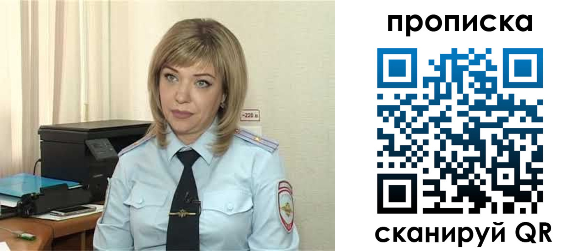 прописка для работы в Кировграде