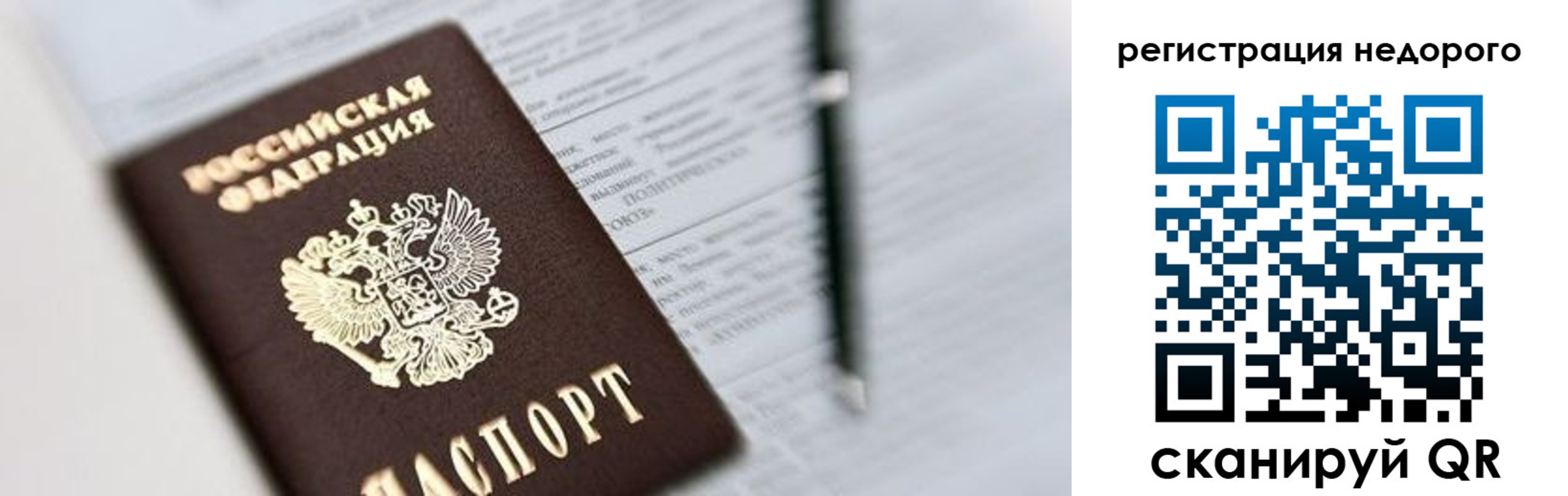 прописка гарантия в Кировграде