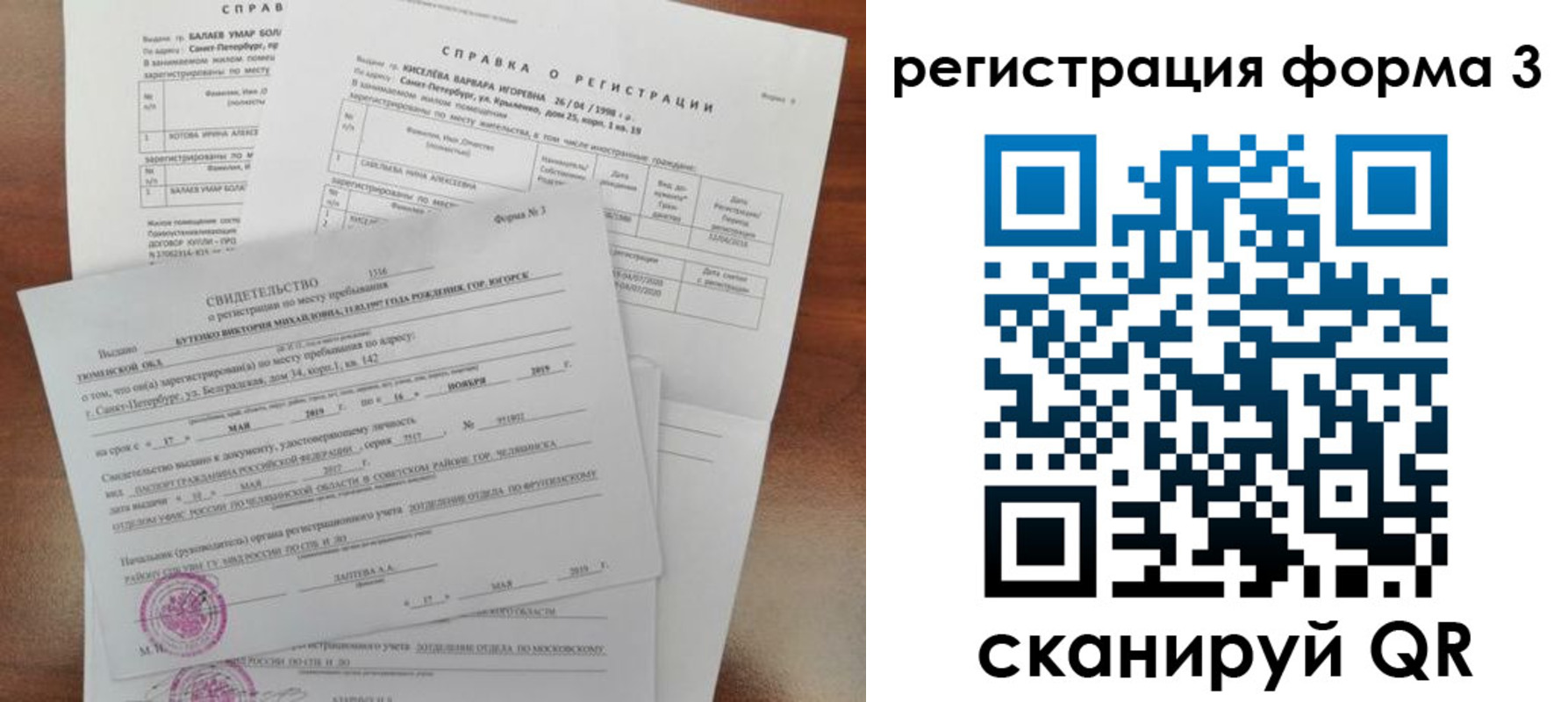 временная регистрация недорого в Кировграде