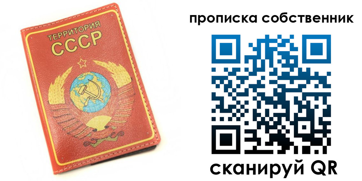 временная прописка в Кировграде